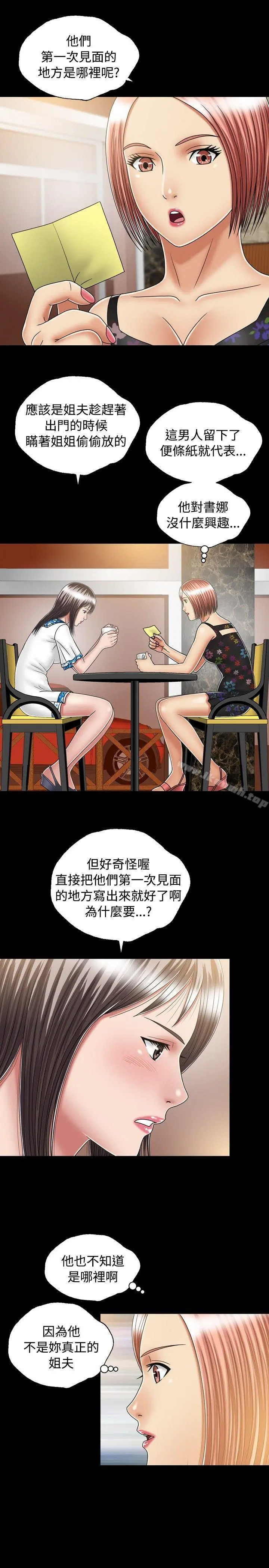 关係第17话