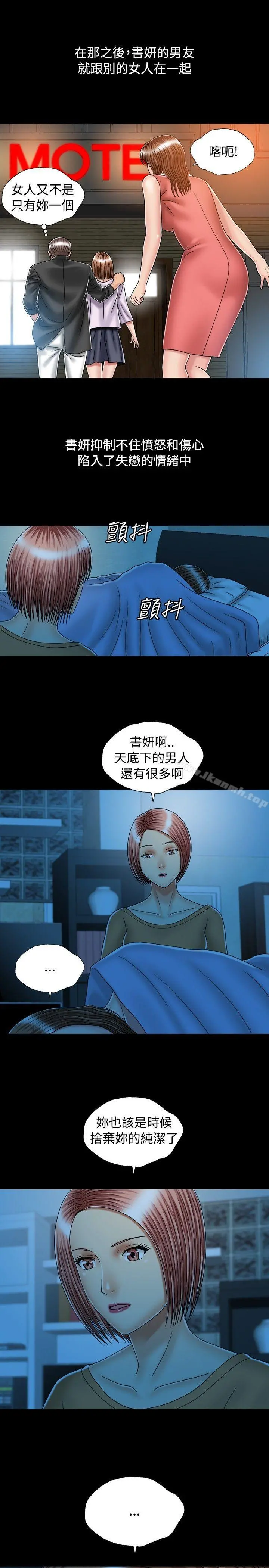 关係第17话