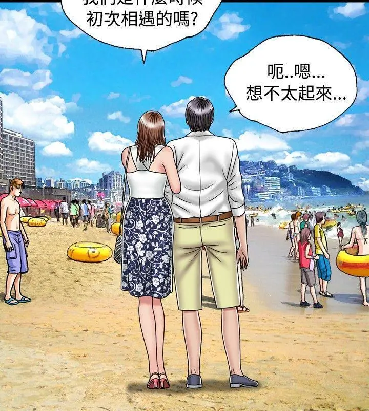 关係第17话