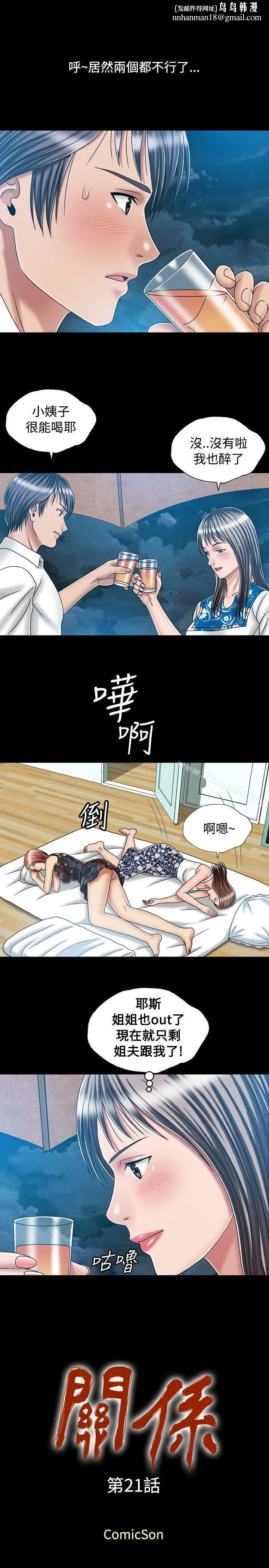 关係