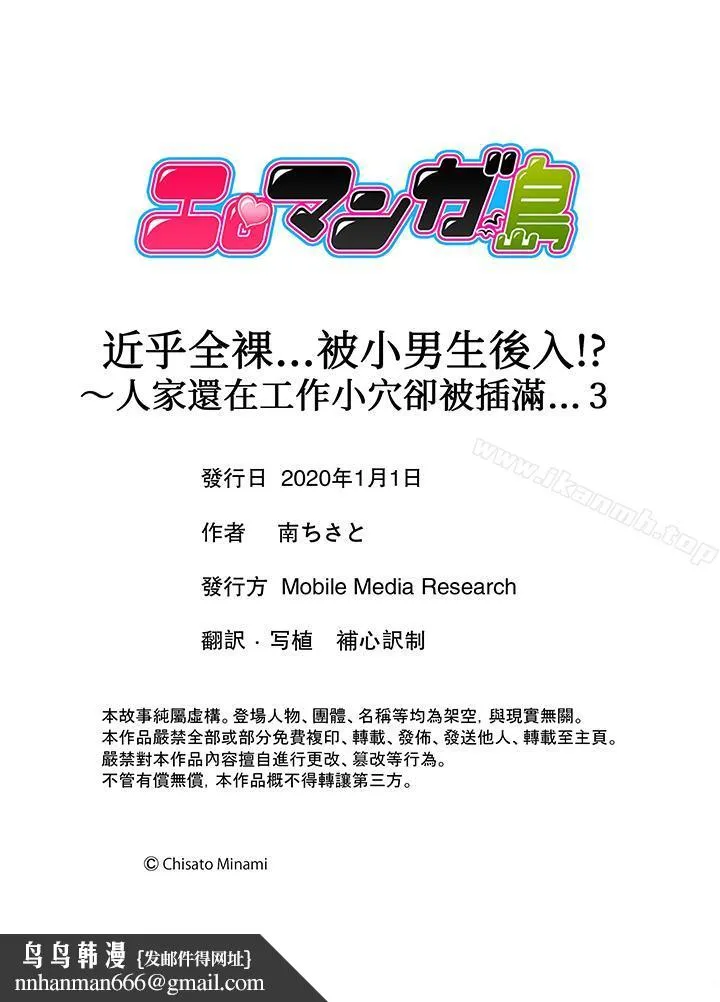 近乎全裸…被小男生后入!