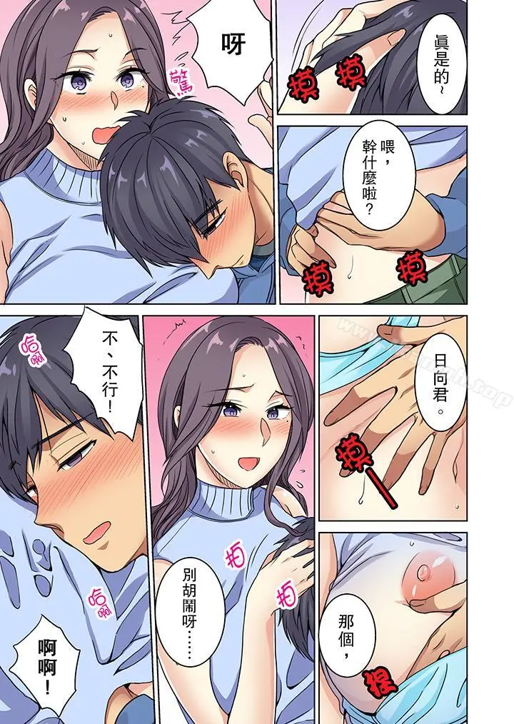 近乎全裸…被小男生后入!