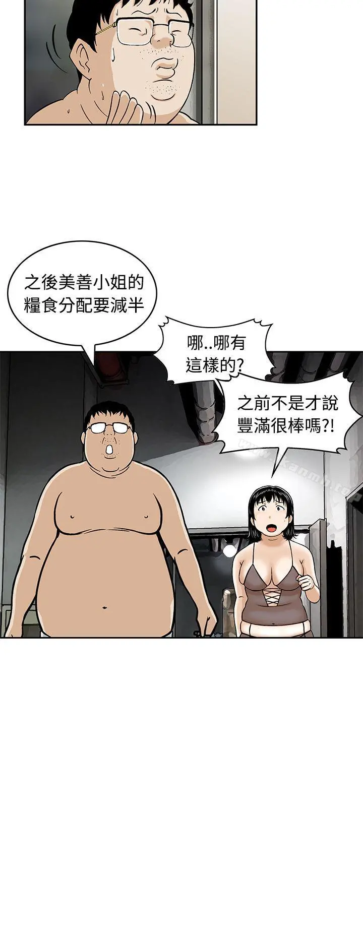 猪圈
