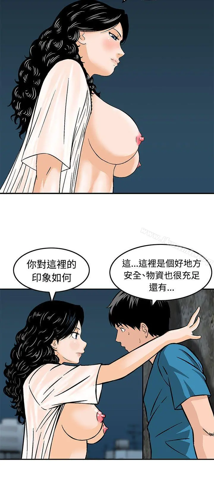 猪圈第17话