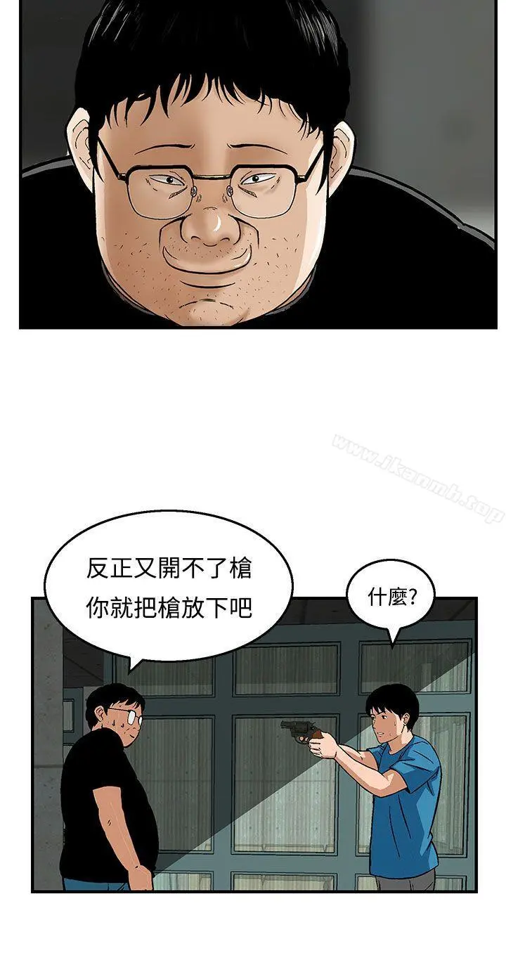 猪圈第21话