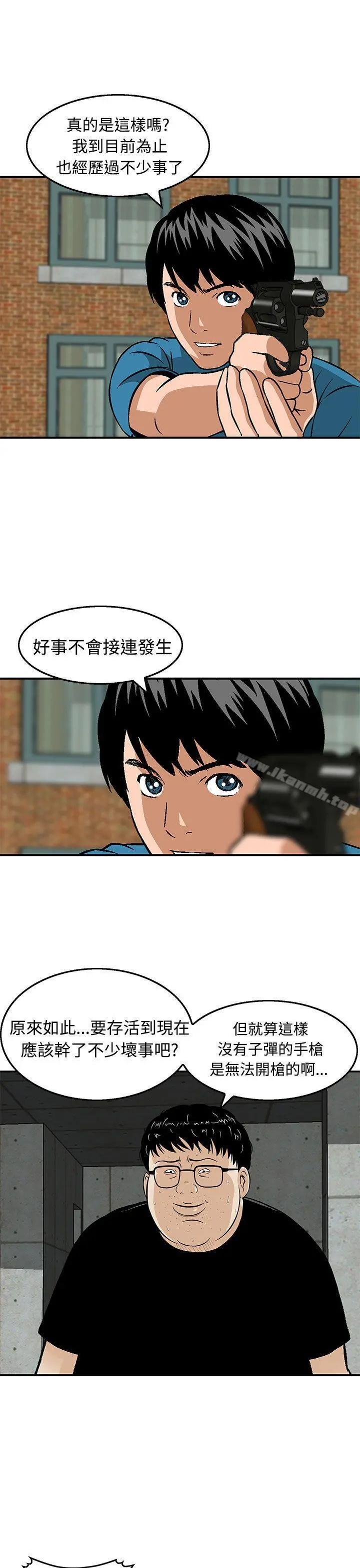猪圈第21话