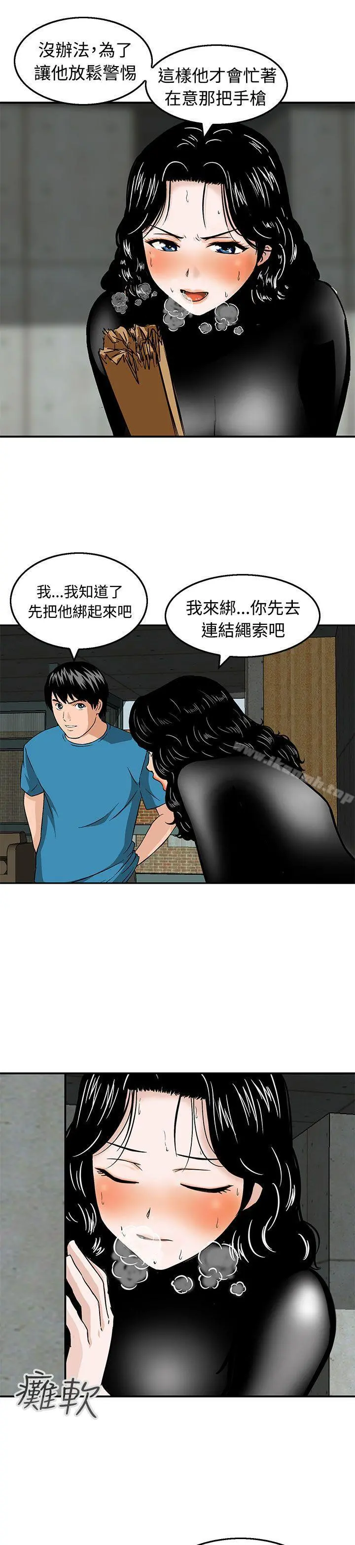 猪圈第21话