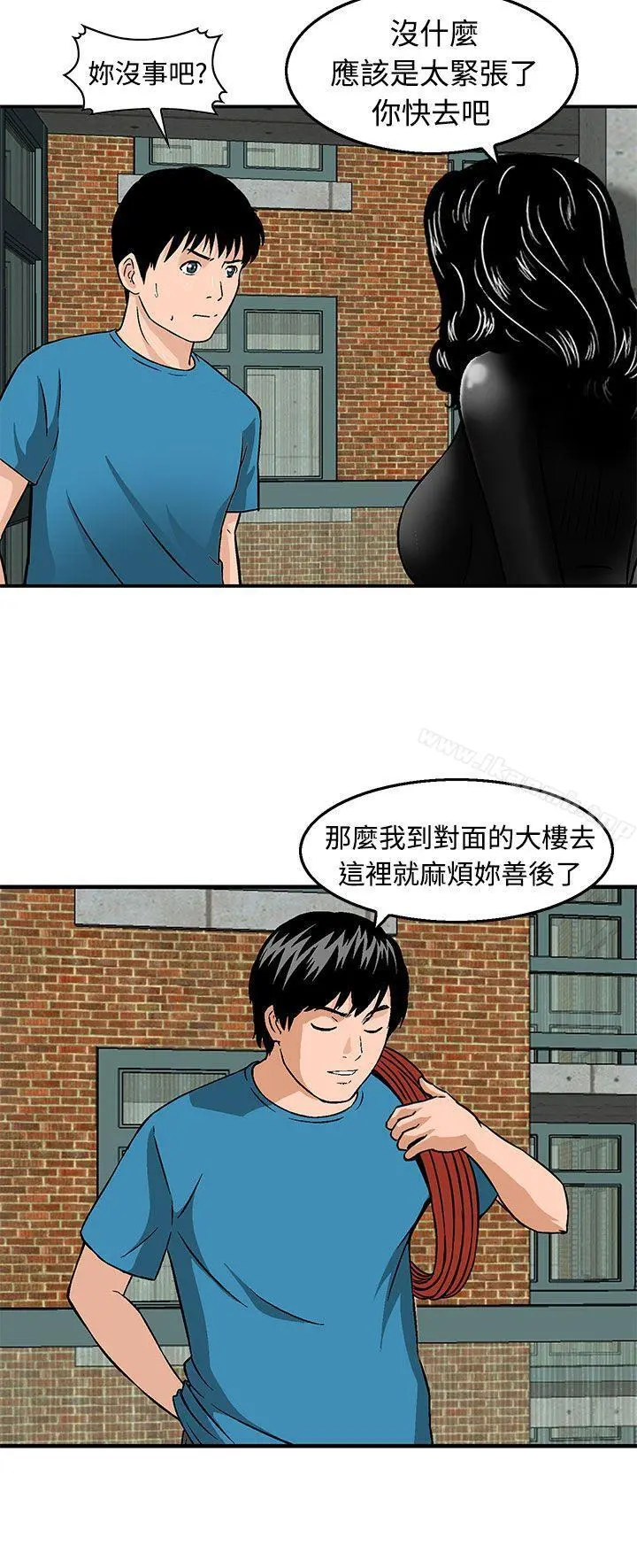 猪圈第21话