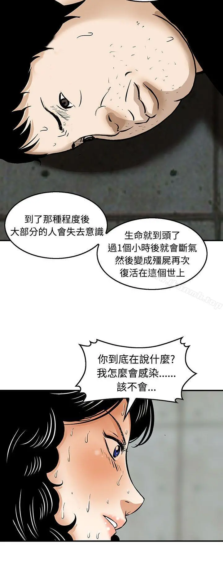 猪圈第21话