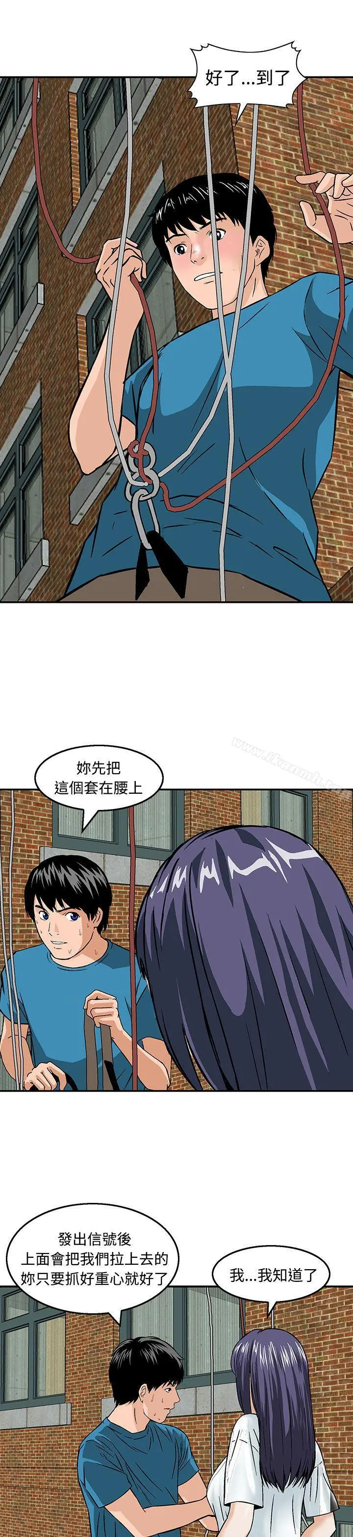 猪圈第21话