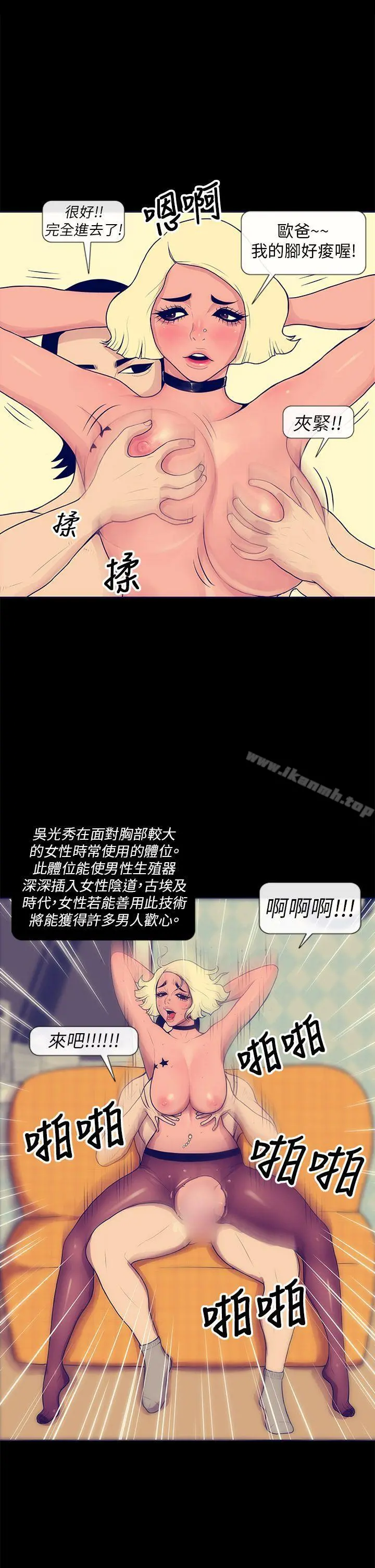 极致性爱宝典