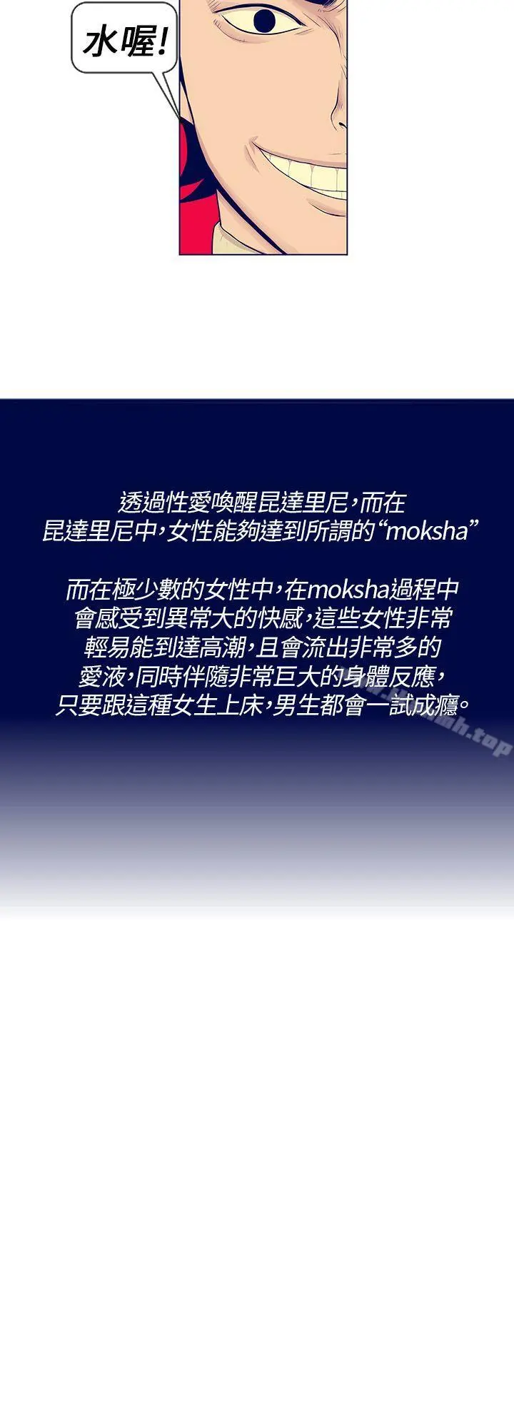 极致性爱宝典