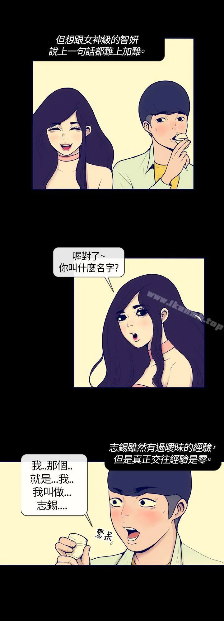 极致性爱宝典