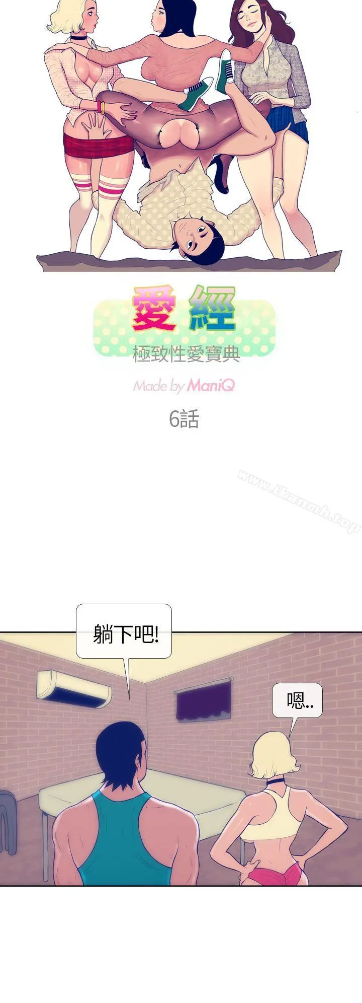 极致性爱宝典