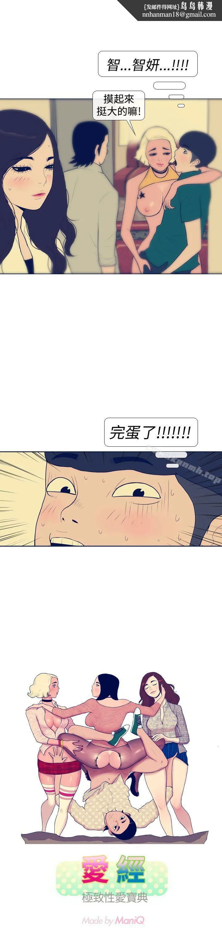 极致性爱宝典
