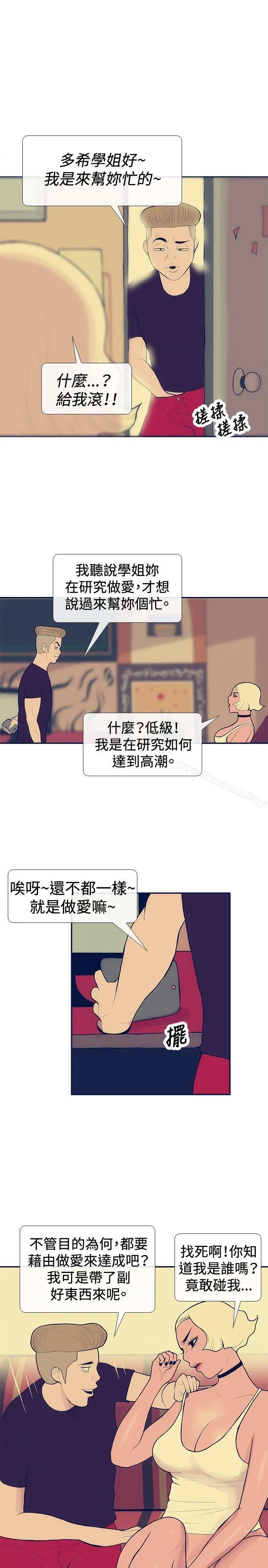 极致性爱宝典
