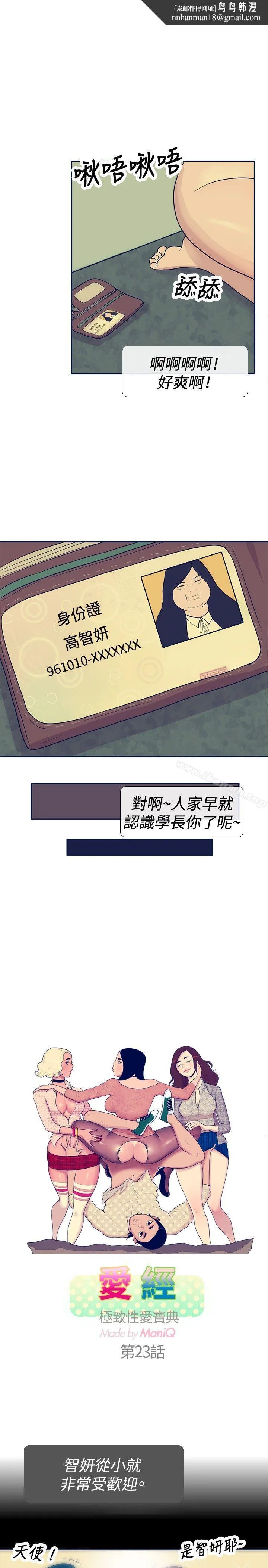 极致性爱宝典