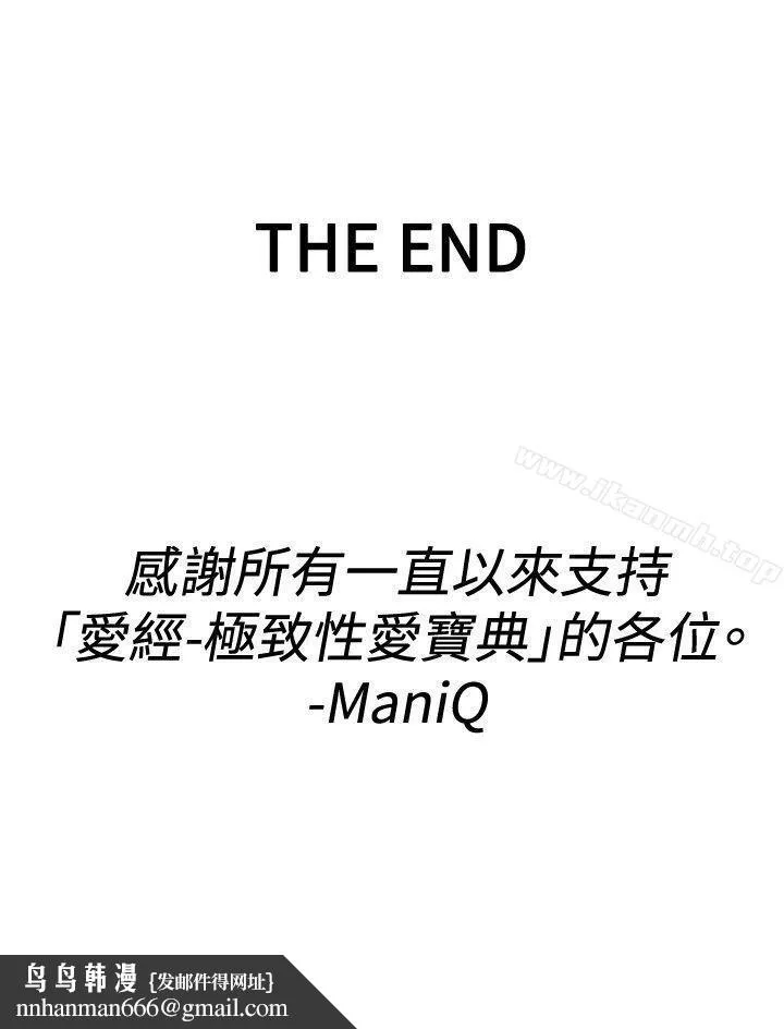 极致性爱宝典