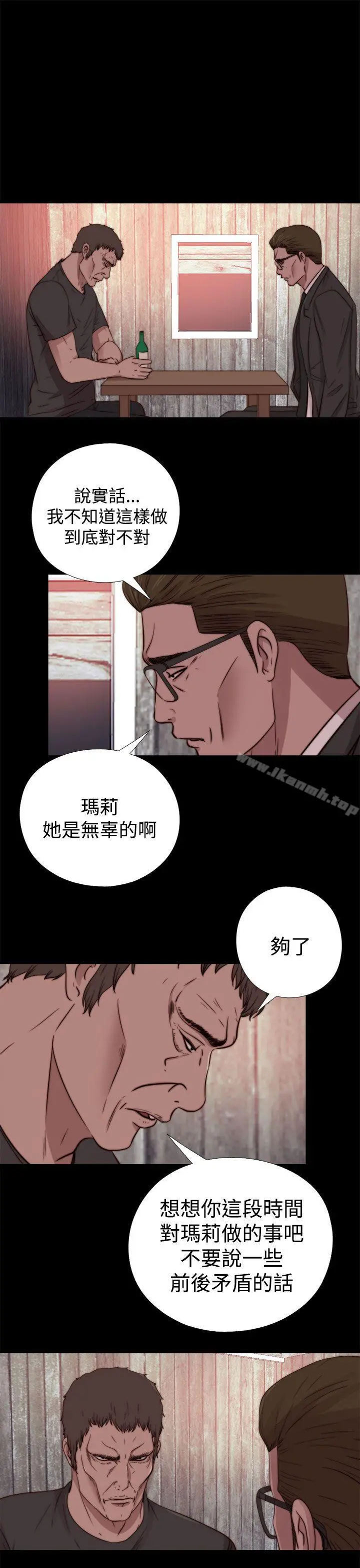 傀儡玛莉