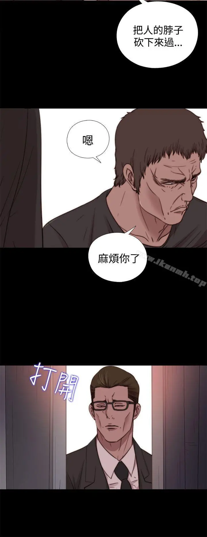 傀儡玛莉