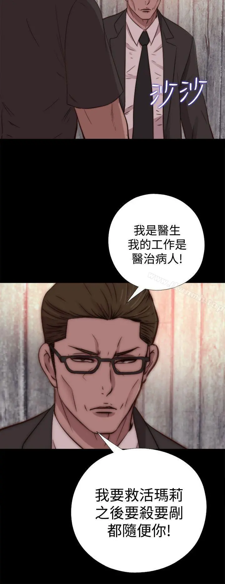 傀儡玛莉