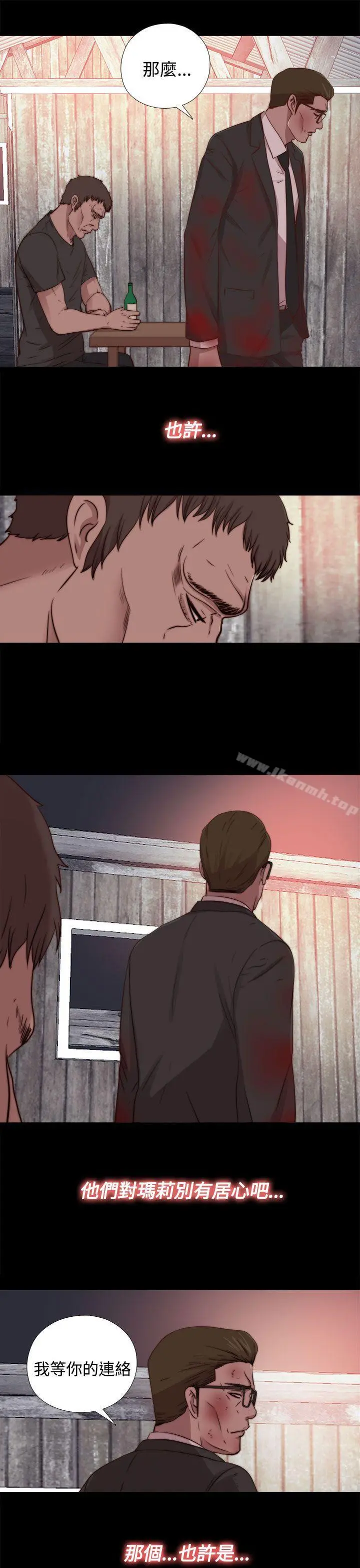 傀儡玛莉