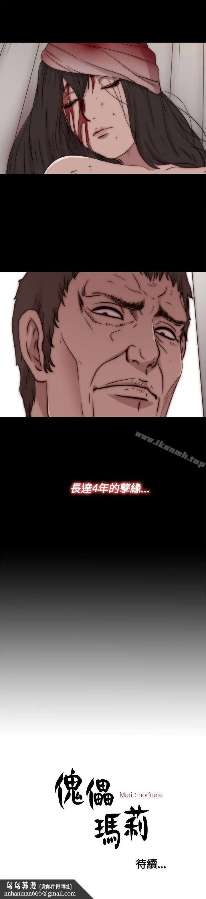 傀儡玛莉