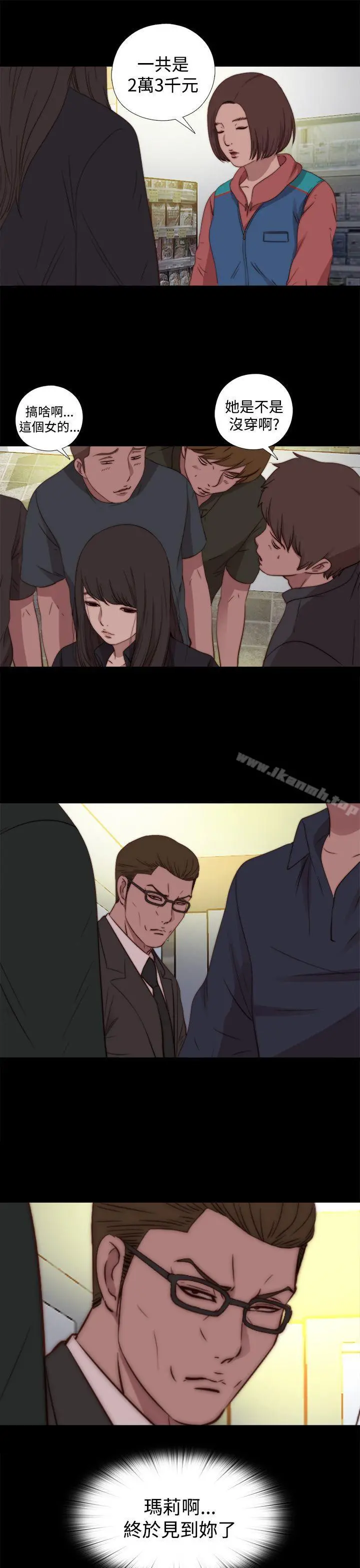 傀儡玛莉