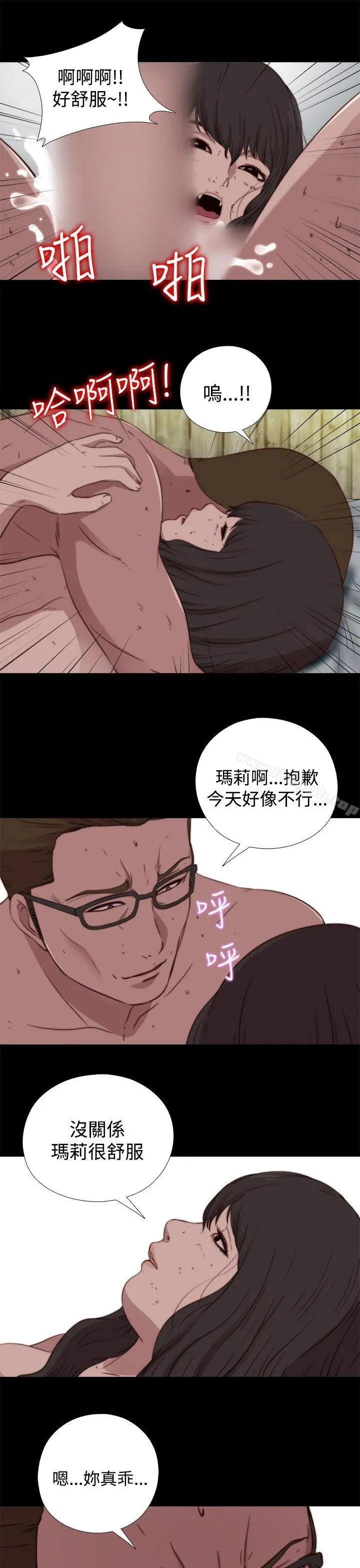 傀儡玛莉