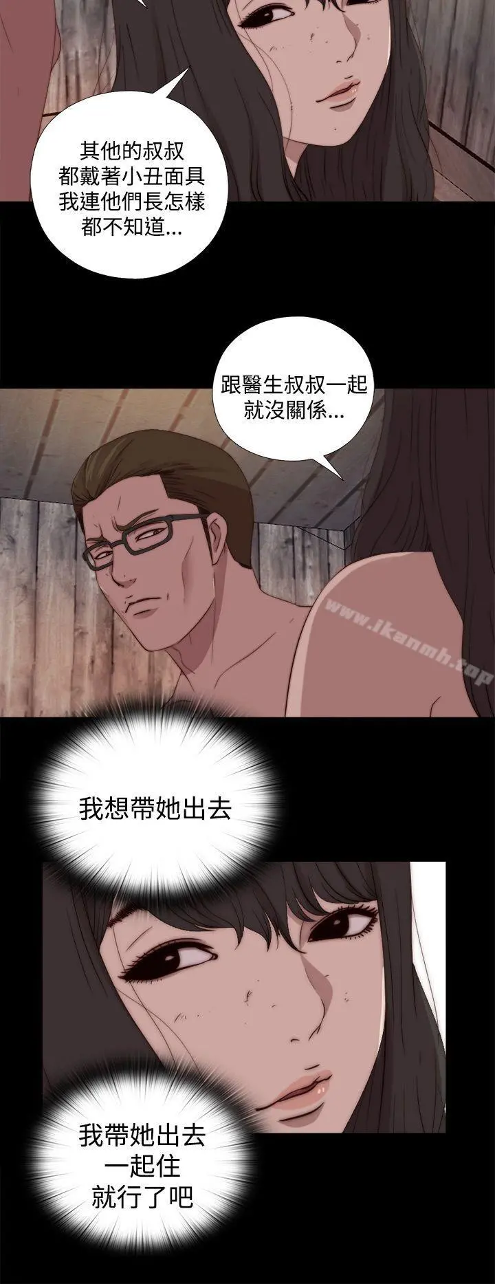 傀儡玛莉