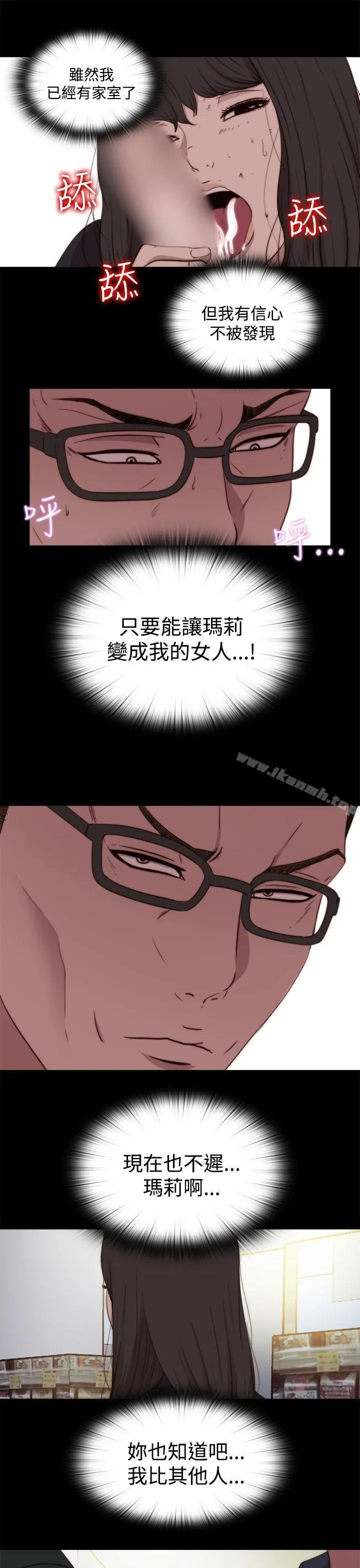 傀儡玛莉