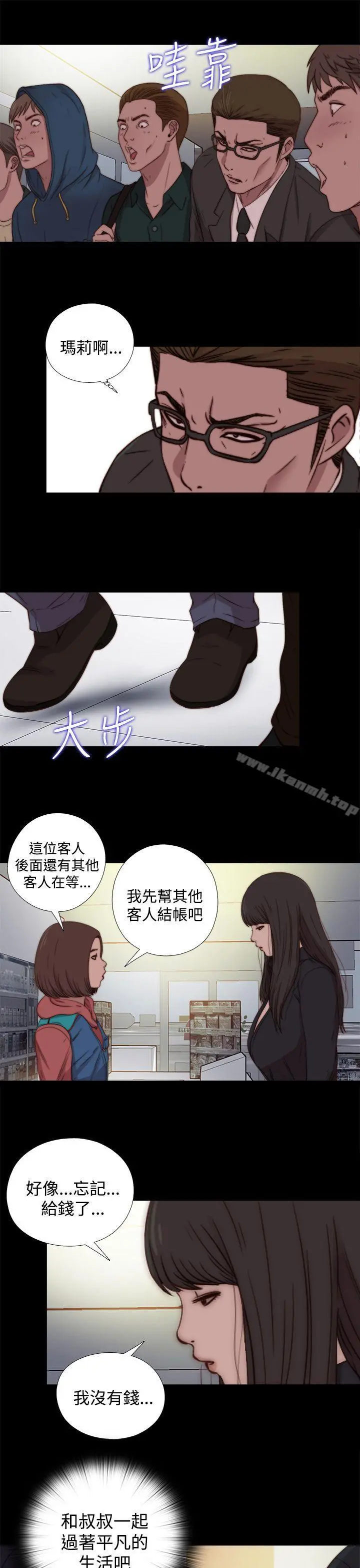 傀儡玛莉