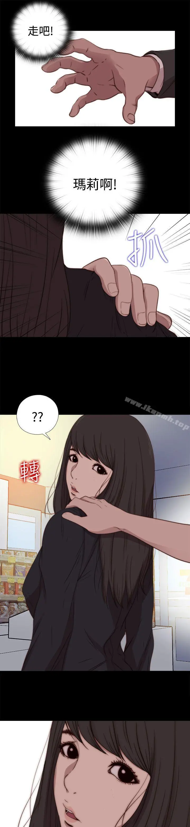 傀儡玛莉