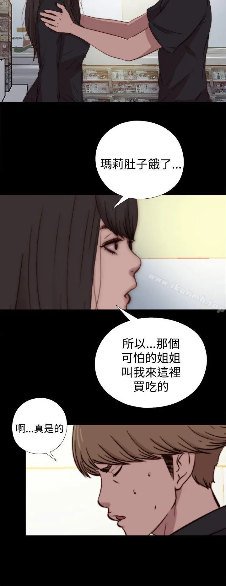傀儡玛莉