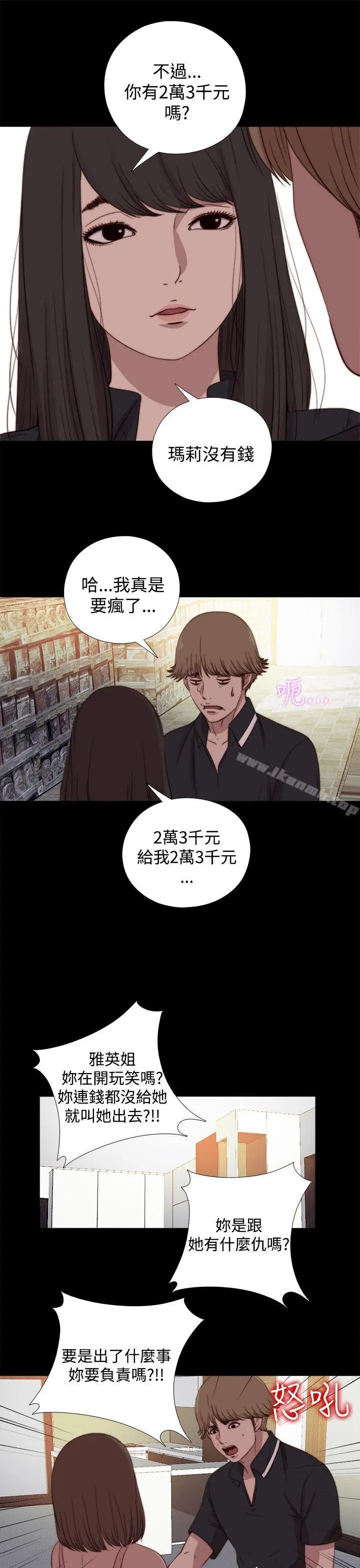 傀儡玛莉
