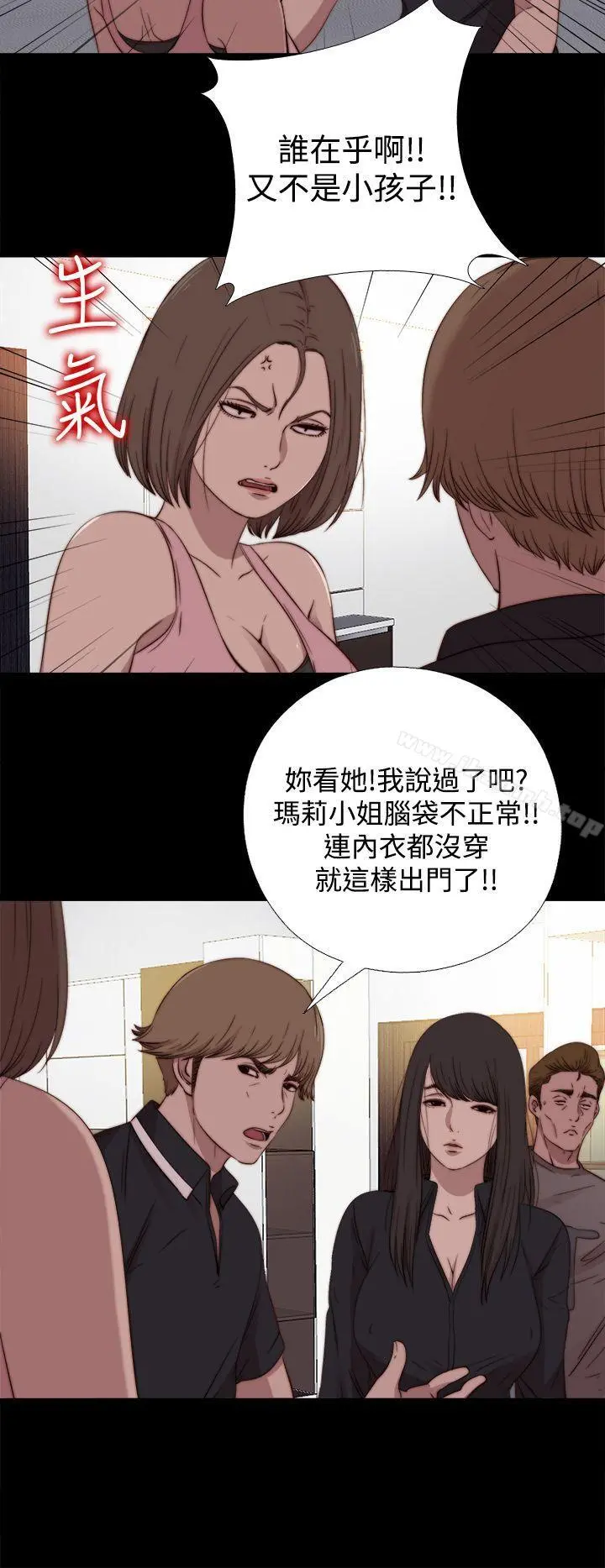 傀儡玛莉