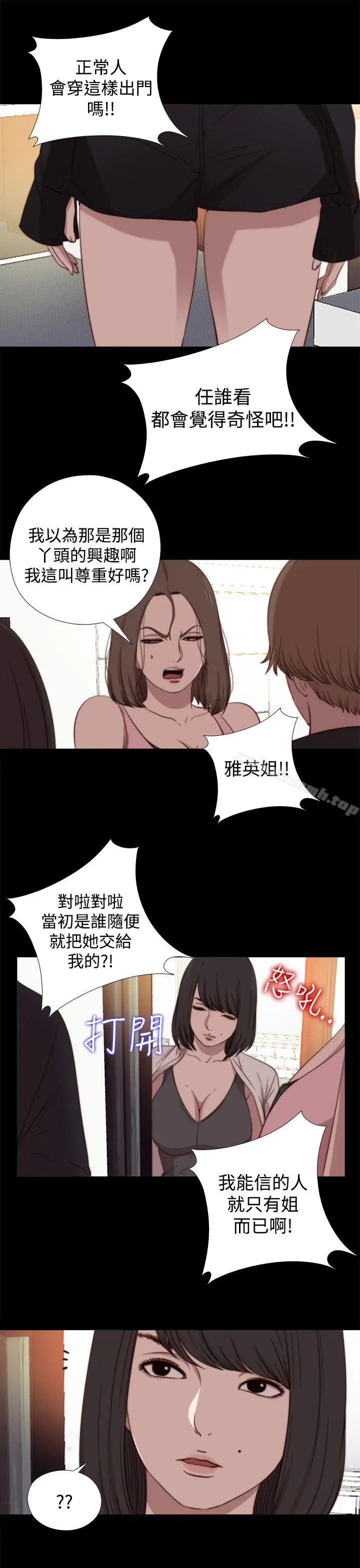 傀儡玛莉