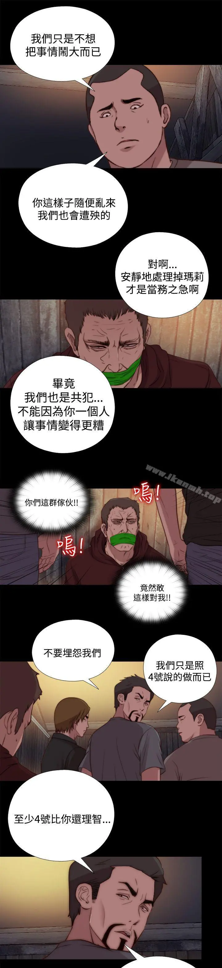 傀儡玛莉