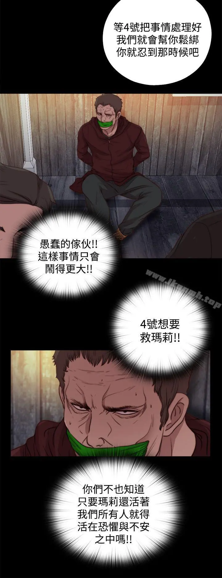 傀儡玛莉