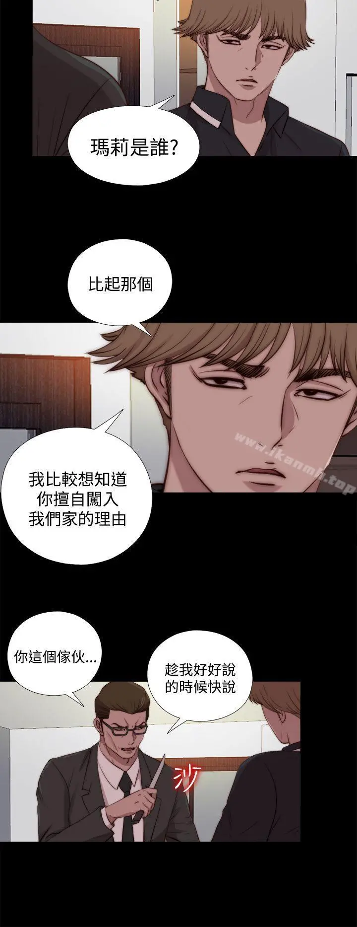 傀儡玛莉