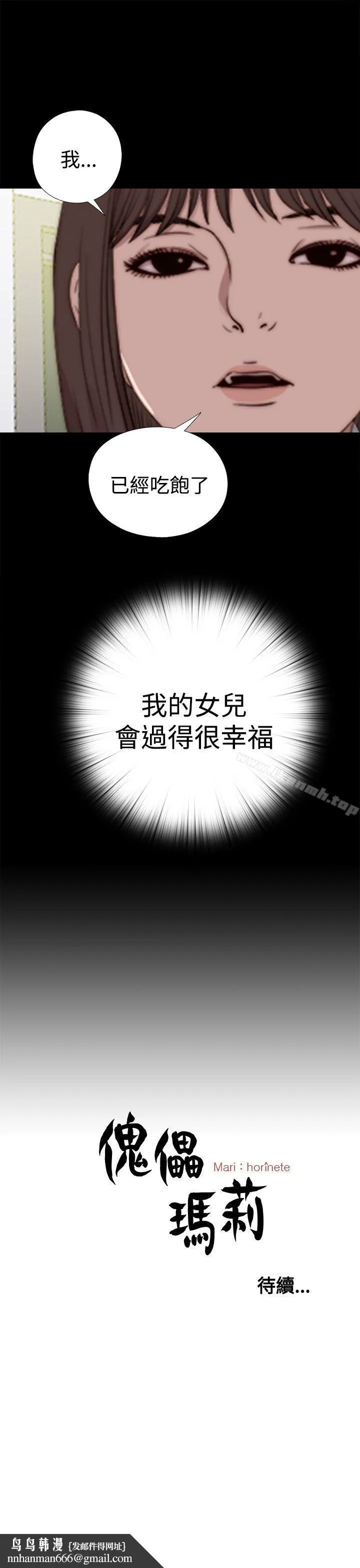 傀儡玛莉
