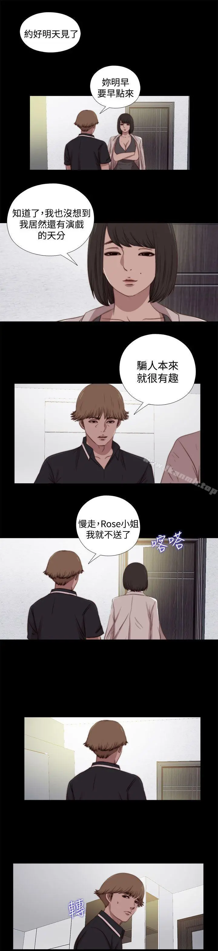 傀儡玛莉