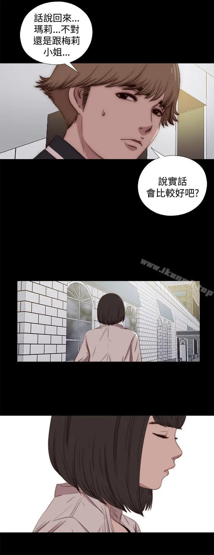 傀儡玛莉