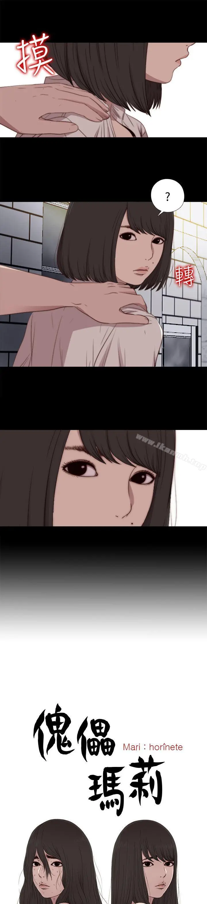 傀儡玛莉