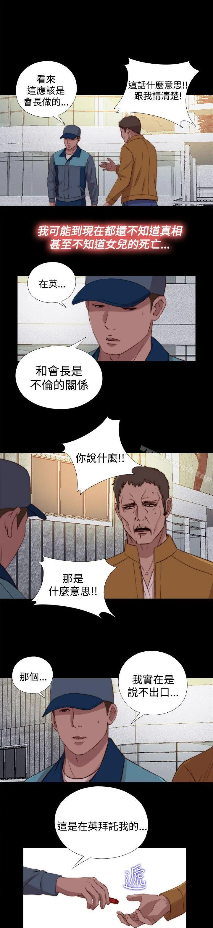 傀儡玛莉