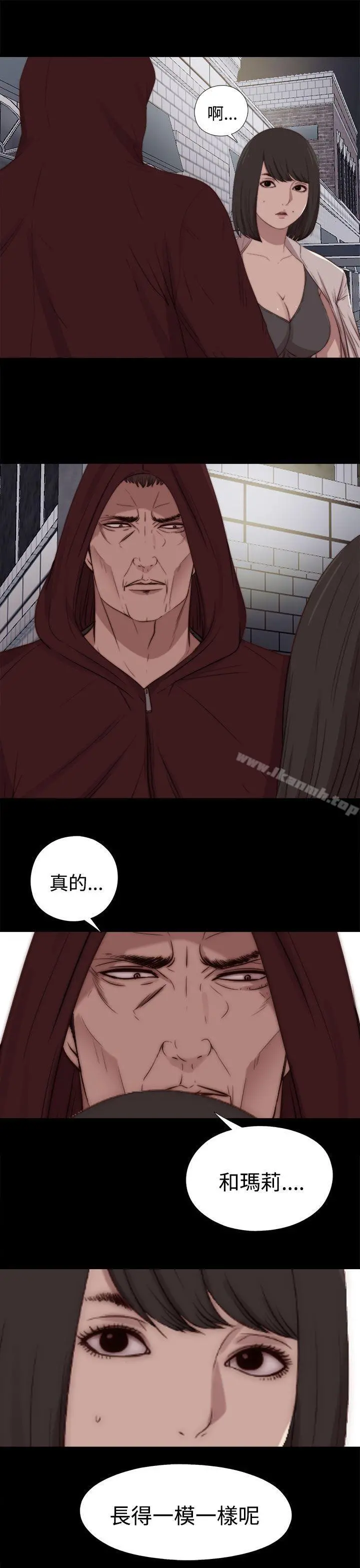 傀儡玛莉