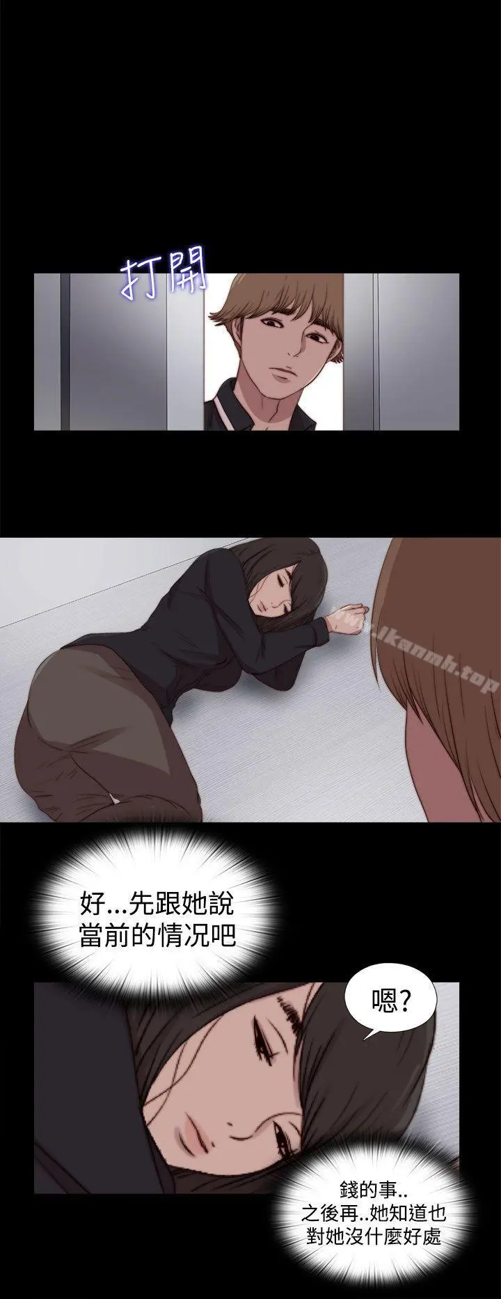 傀儡玛莉