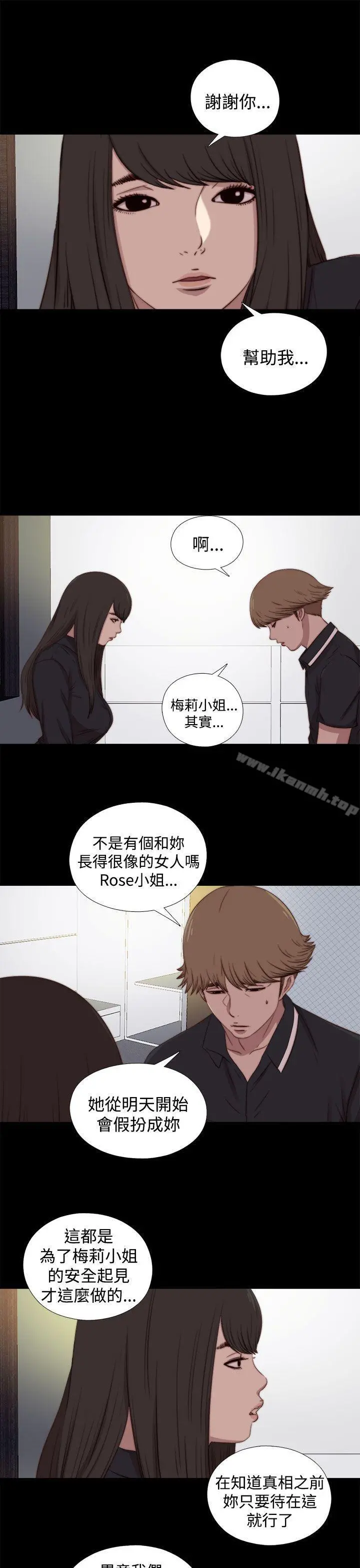 傀儡玛莉