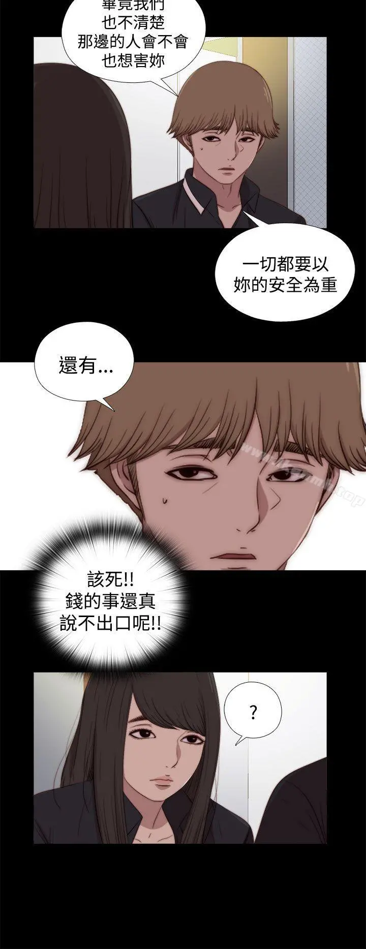 傀儡玛莉