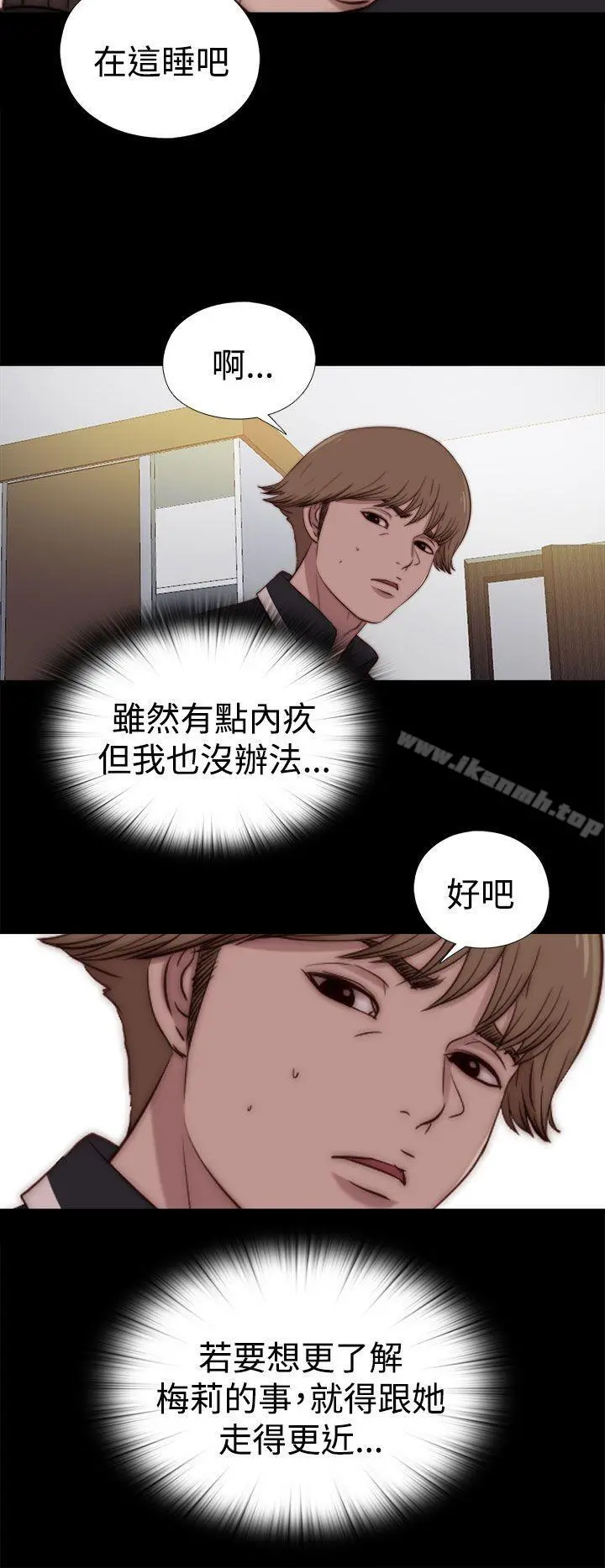 傀儡玛莉